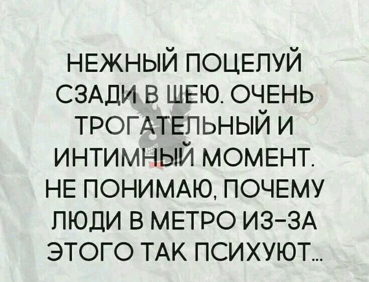 нежный ПОЦЕЛУЙ СЗАДИ в шею очень ТРОГАТЕПЬНЫЙ и интимный момент не понимдю почпгму люди в метро ИЗЗА этого ТАК психуют