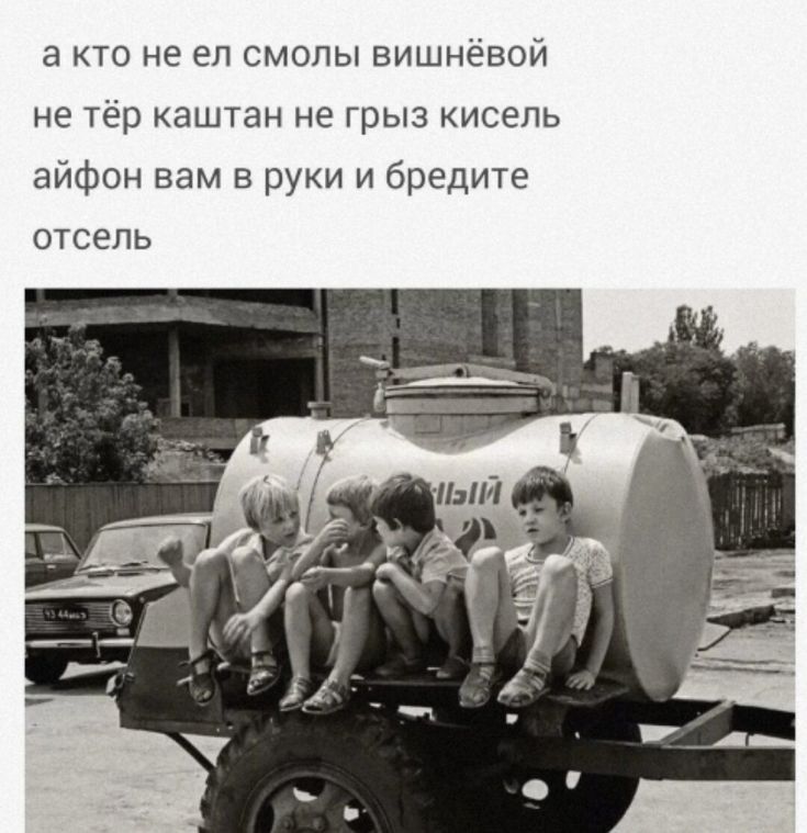 а кто не еп смопы вишневой не тер каштан не грыз кисель айфон вам в руки и бредите отсепь