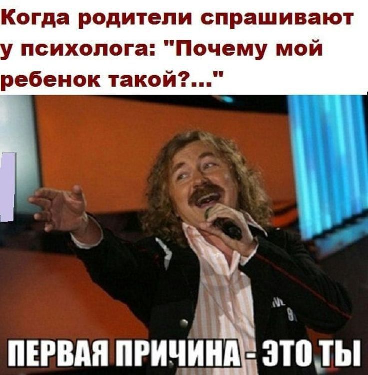 Когда родители спрашивают психолога Почему мой ребенок такой _ гс ПЕРВАЯ ПРИЧИНА ЭТП Ы