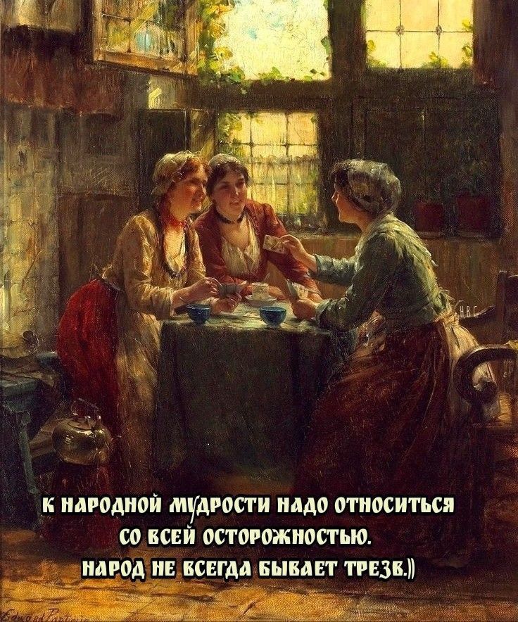 к иди одной мудппи имо относиться со всей осторожносгью МРЩЧЕ СЕГАП ЕЪШЛЕГ ПЕЗБ