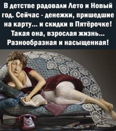 В детстве рада ш Мтс и Новый год Сейчас мнет пришед ио и карту и скидки в Пятёрочке Тип от взросли тиь Рпимбрппп и насыщении