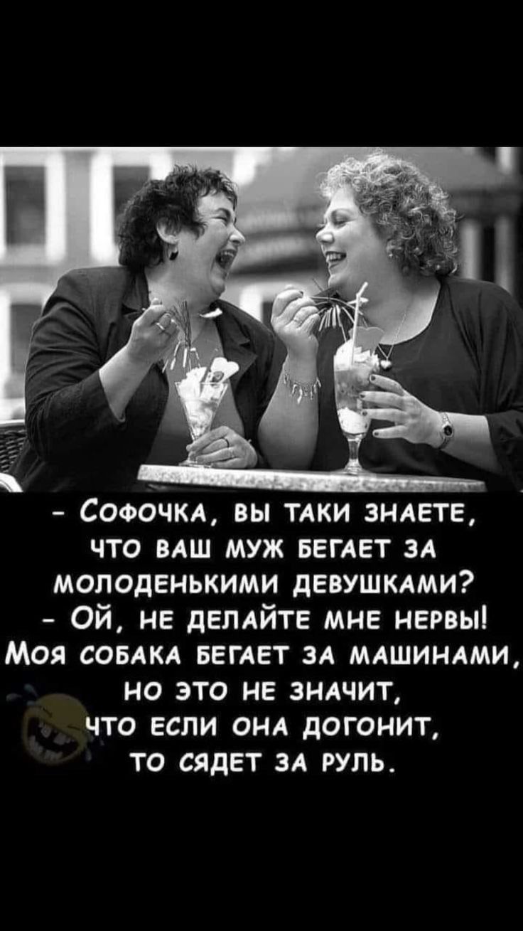 Сооочкд вы таки зндете что влш муж БЕГАЕТ зд молоденькими девушклми Ой не дЕПАйТЕ мне нервы Моя сопки вегдет ЗА мдшиндми но это не зндчит что если онл догонит то сядет за руль