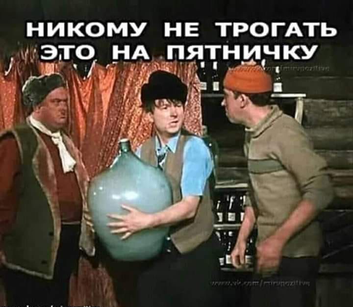 НИКОМУ НЕ ТРОГАТЬ ЭТО НА ПЯ_ТНИЧКУ _