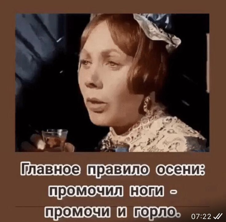 д Главное правило ОСЕНИ тащит ш