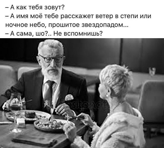 7 А как тебя зовут А имя моё Тебе расскажет ветер в степи или ночное небо прошитое звездопадом А сама шо Не вспомнишь