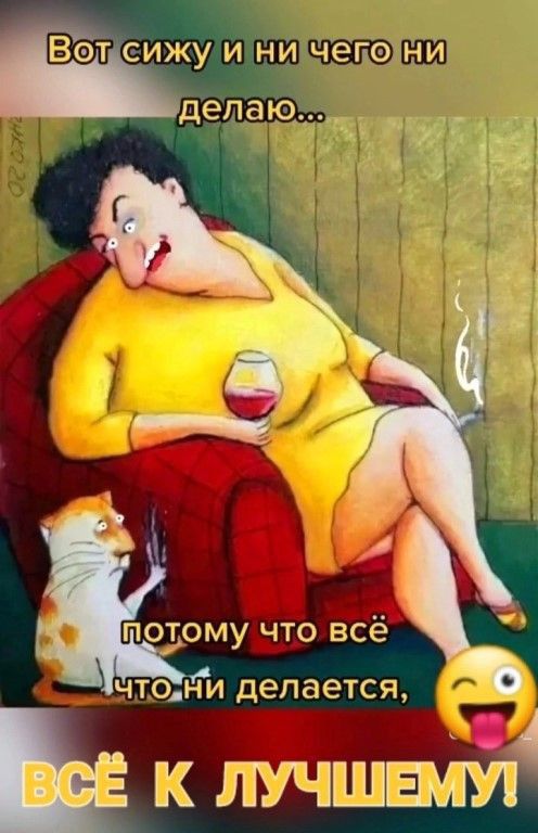 Вотіеижу и ни чЁеіпоъаиь делаю