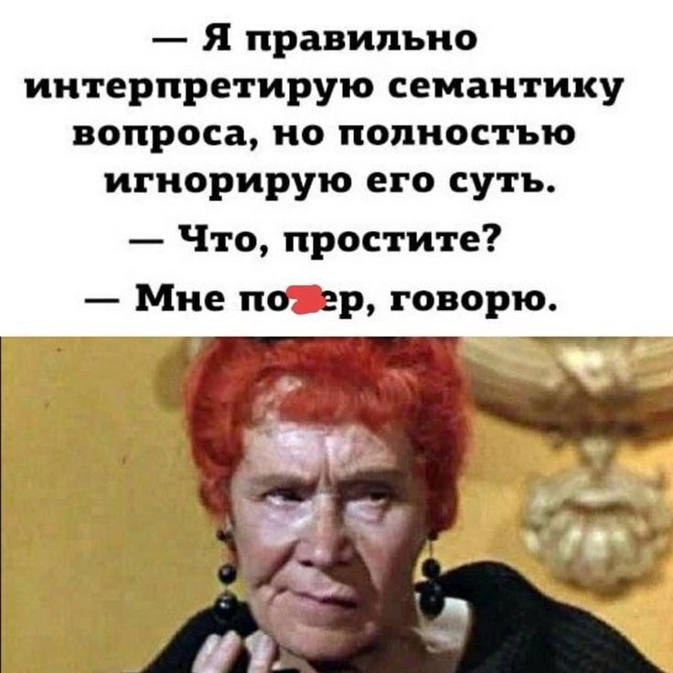 Я правильно иитерпретирую семантику вопроса по ПОЛНОСТЬЮ игиорирую его суть Что простите Мне по р говорю