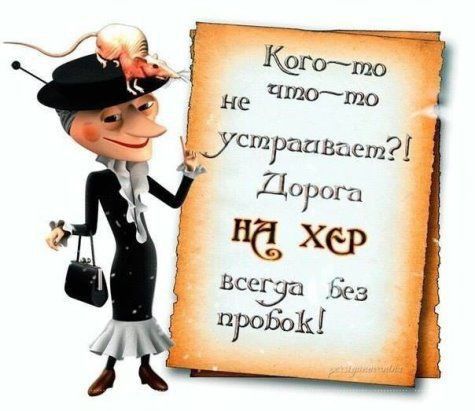 Г0пю не чшт успхраиьшт ДКшГи ХЕР 5505311 503 ПРОБОЁ