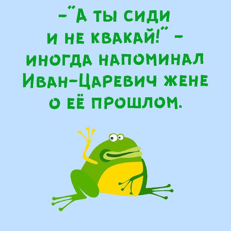 А ты сиди и не квдкдй иногдд ндпоминм ИВАН ЦАРЕВИЧ жвнв о ЕЁ прошлом