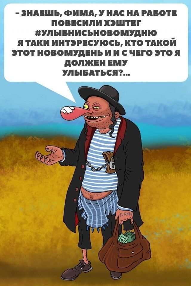 ЗНАЕШЬ ФИМА У НАС НА РАБОТЕ ПОВЕСИЛИ ХЗШТЕГ УЛЫБНИСЬМОВОМУПНЮ я ТАКИ ИНТЗРЕСУЮСЪ КТО ТАКОЙ ЭТОТ НОВОМУЦЕНЪ И И С ЧЕГО ЭТО Я ПОПЖЕН ЕМУ упывдтьсяг