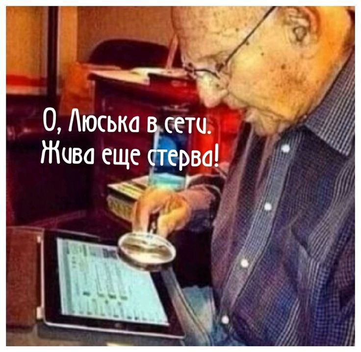 0юсыа сети Жива еще ва