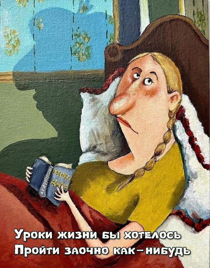 Уроки жиз и вы ты Пройти заочно к кииь удь