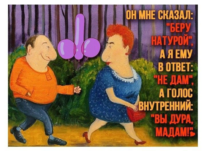 ОН МНЕ СКАЗАЛ АЯЕМУ г вптнп А голпс внутрннний _ Ё