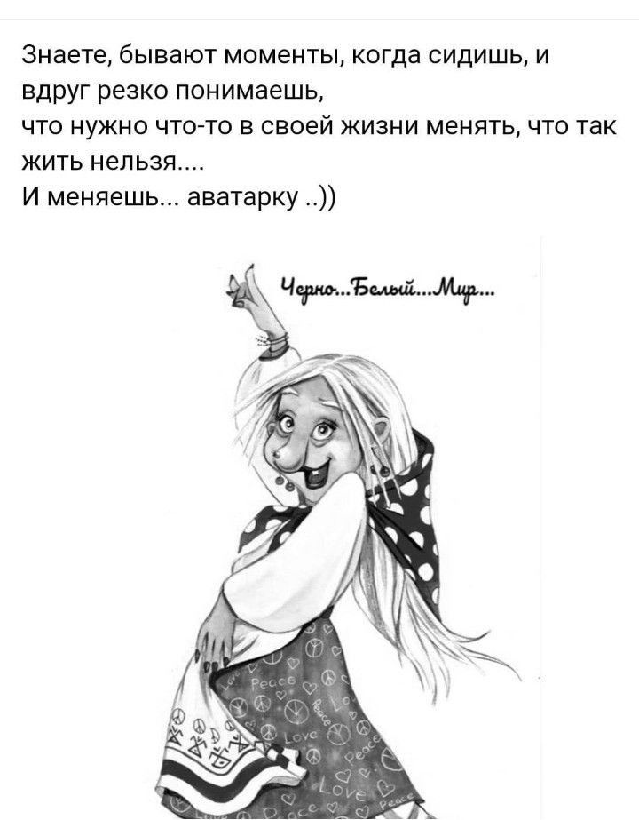 Знаете бывают моменты когда сидишь и вдруг резко понимаешь что нужно что то в своей жизни менять что так жить нельзя И меняешь аватарку