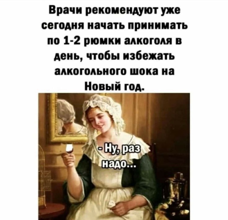 Врачи рокоиоииют уже сегодня поить приииивть по 12 топки многом и день чтобы избепть алкогольного шоп и
