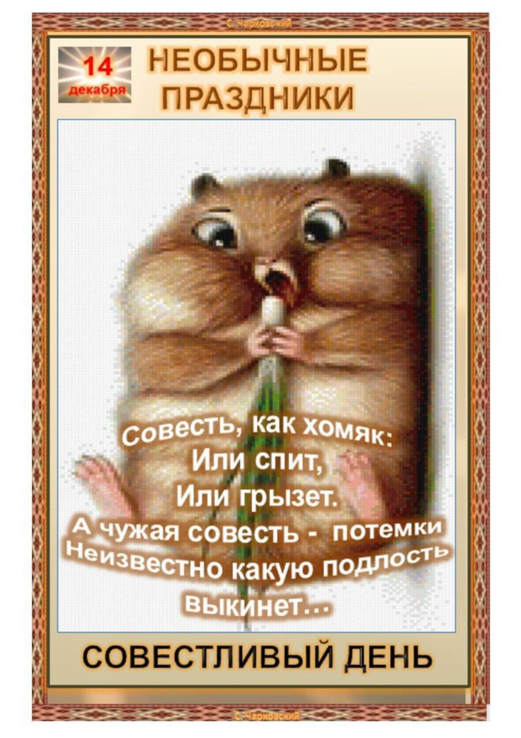_ О И НЕОБЫЧНЫЕ _ ПРАЗДНИКИ в А