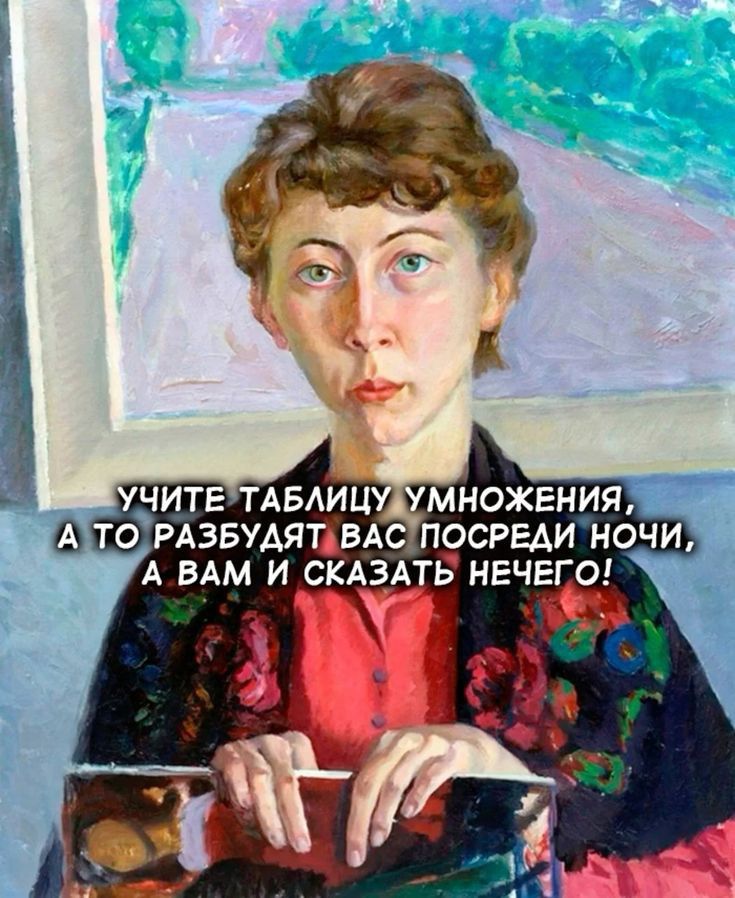 ИТЕ ТАБЛИЦУДУМНОЖЕНИЯ О РАЗБУДЯТ ВАС ПОСРЕДИ НОЧИ