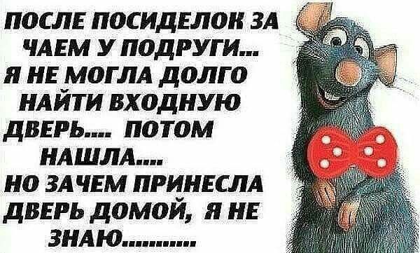 посл посиделок 31 ЧАЕМ у подруги и могли долго нлйти входную двп ь лотом нАшлА на эл чвм принвслд дверь домой я нв зндю