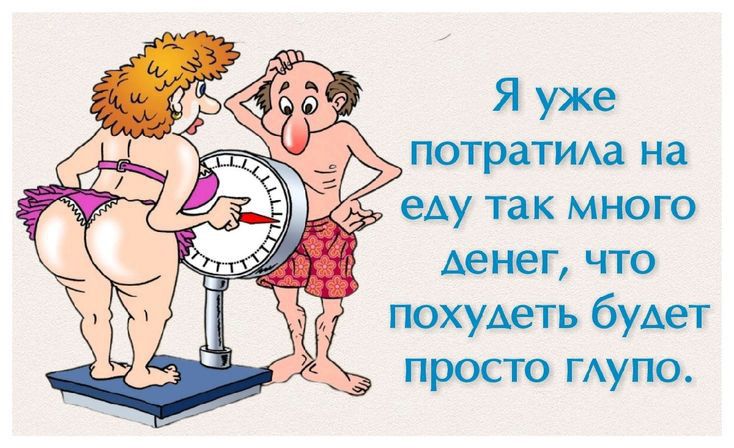 похудеть будет _ просто ГАУПО