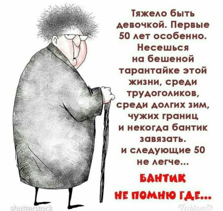 ТЯХЕАО быть Анно ской Пер ые 50 шт особенно Несшвея на бешеной тарантайкс этой жизни среди Амаяма среди Аомих зим чужих границ и некогда бантик завязать и сдедующие 50 не Аегчв В ГАК