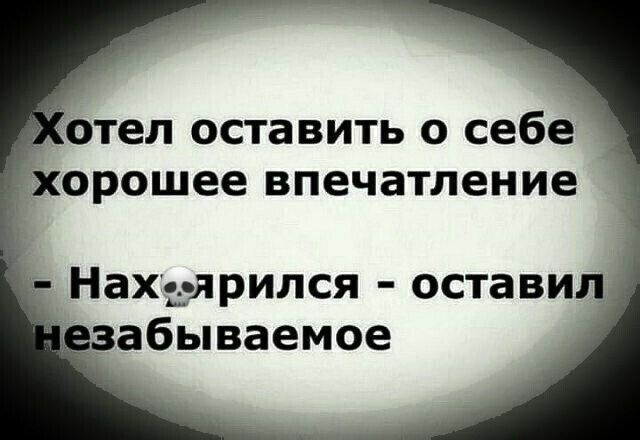 отел ОСТЗВИТЬ О себе орошее впечатление Нахтдярился остави _ абываемое