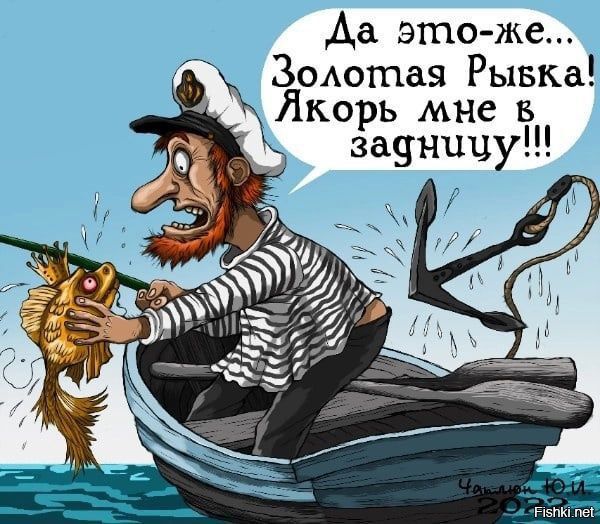 Да этпо же Золотая Рывка Лкорь мне 1ъ ае