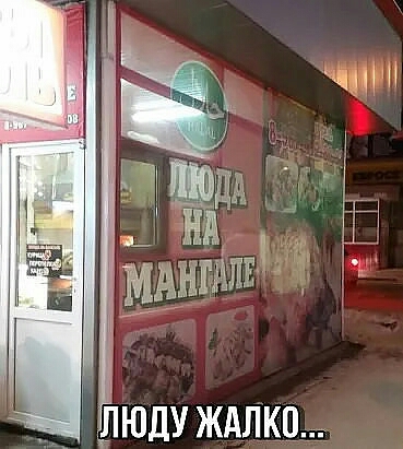 Ч ПЮДУ ЖАЛКО