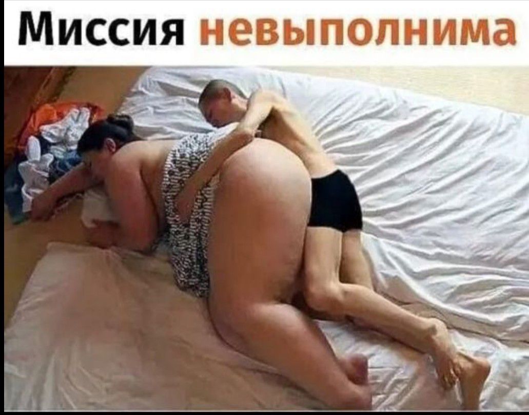 МИССИЯ невыполнима