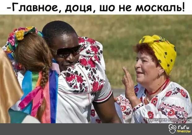 ГЛЦВНОВ дОЦЯ що на МОСКОЛЬ