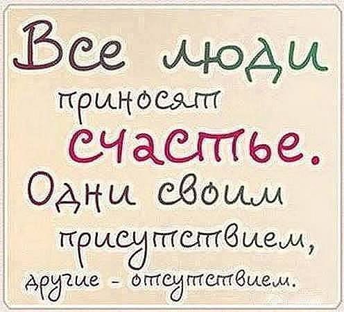 Все моди приносят счастье Одни сбтыы п и гггелтбием джим отсдтетбцещ