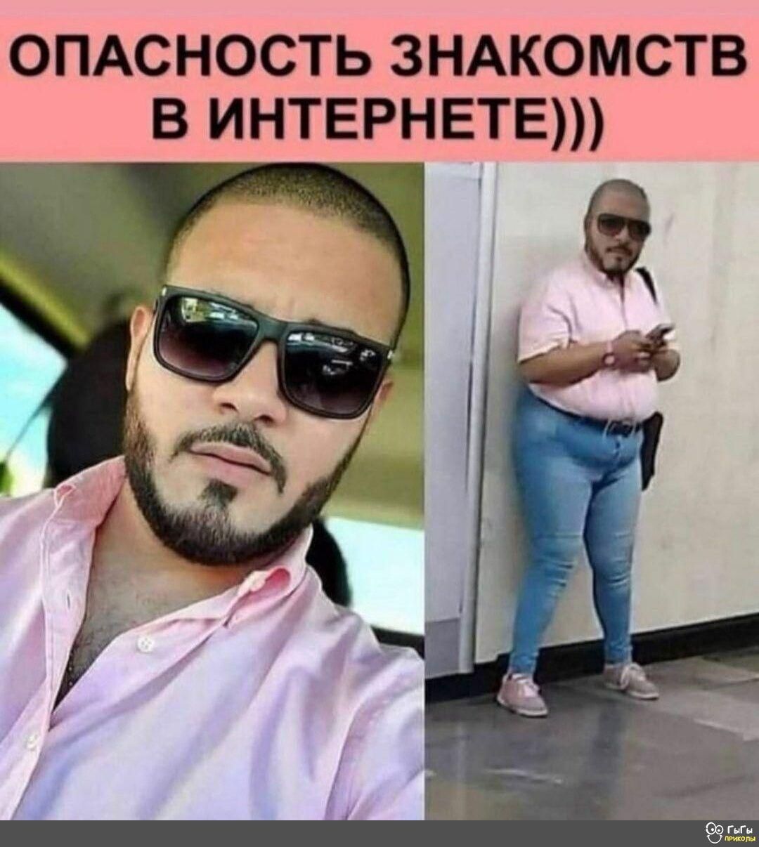 ОПАСНОСТЬ ЗНАКОМСТВ в интернете