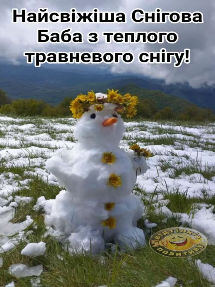 Найсвіжіша Снігова Баба з теплого травневого снігу!