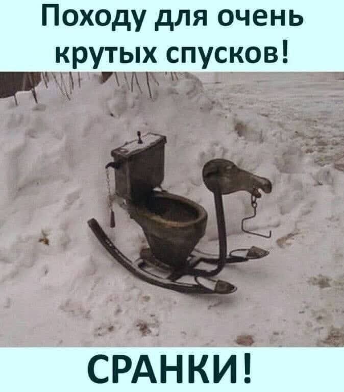 Походу для очень крутых спусков! СРАНКИ!