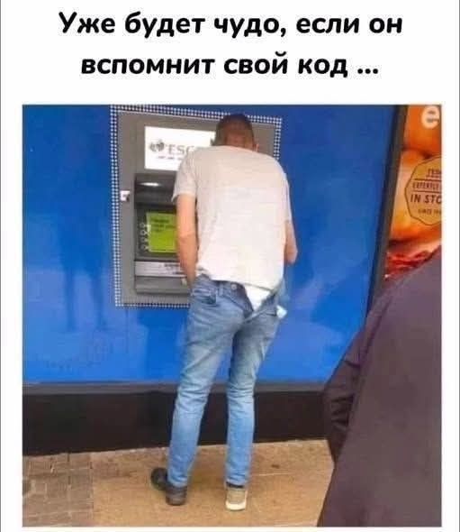 Уже будет чудо, если он вспомнит свой код ...