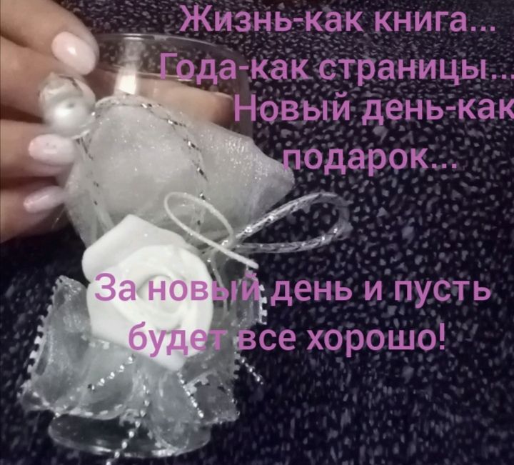 ЖИЗНЬ как книга норый день как Одарощ