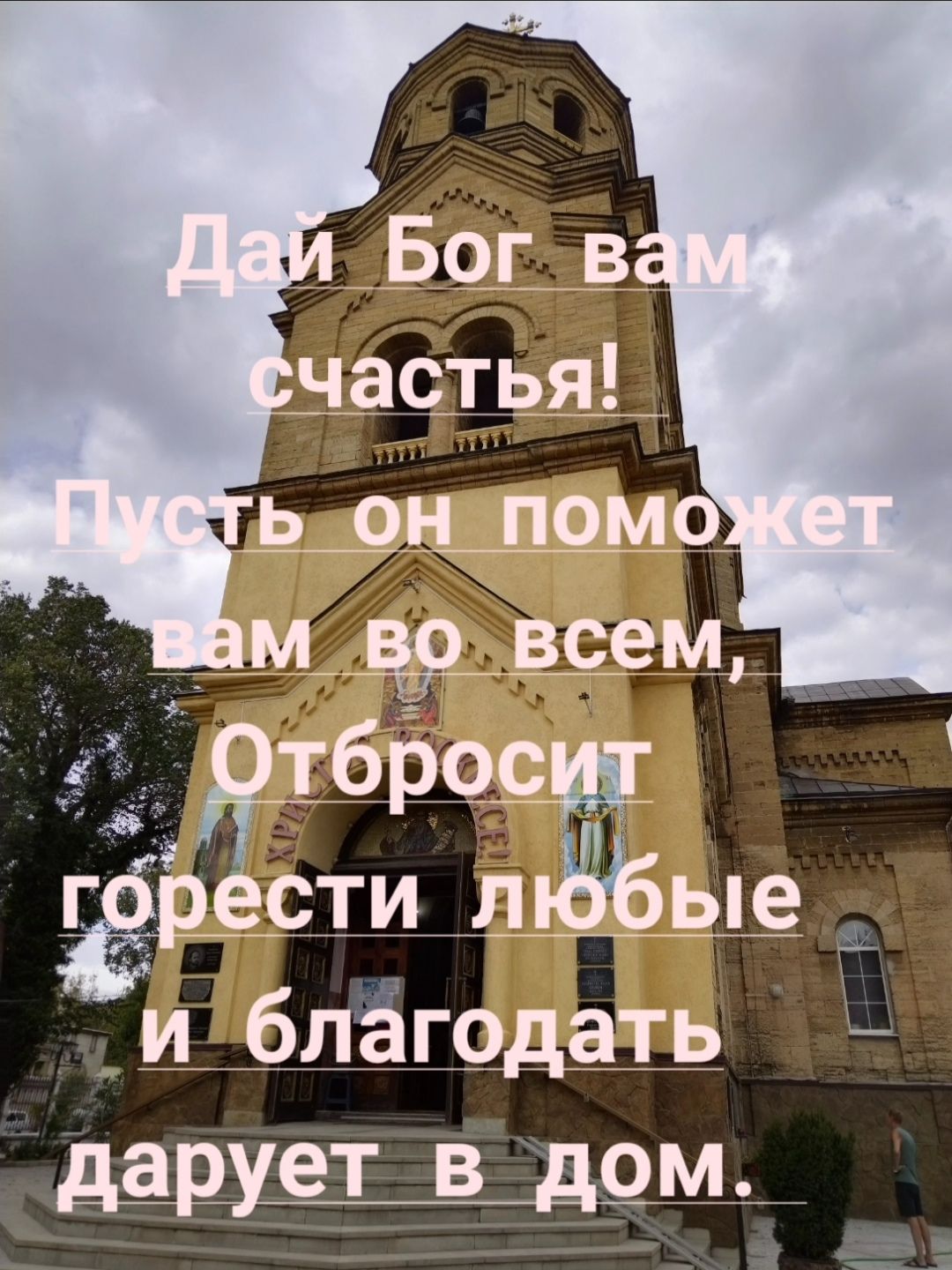 дару ет в дом