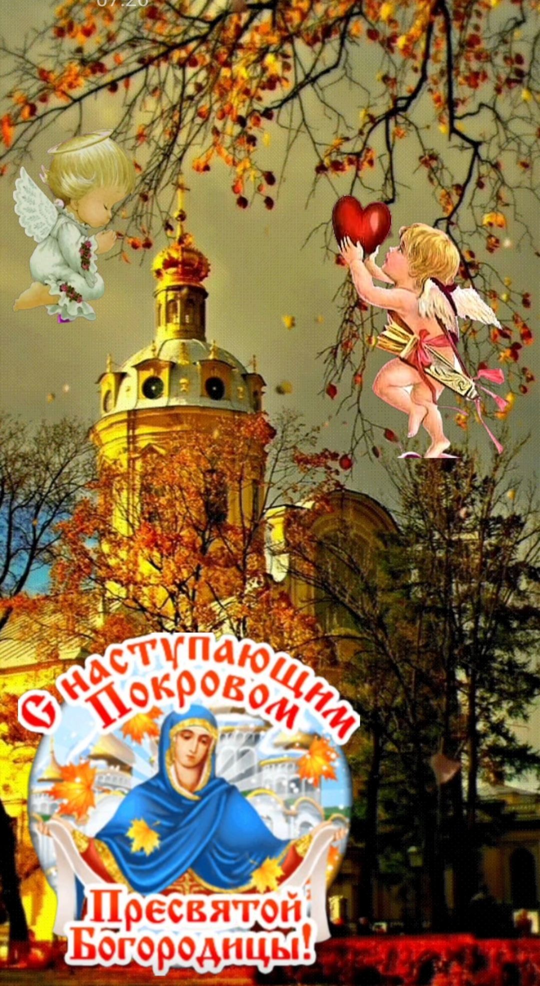 Шр Ббгородицы есвячщі