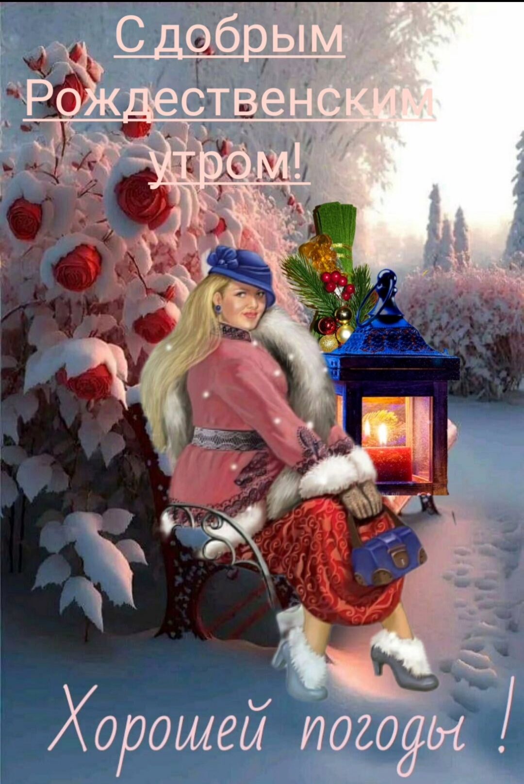 Хорошей 0312