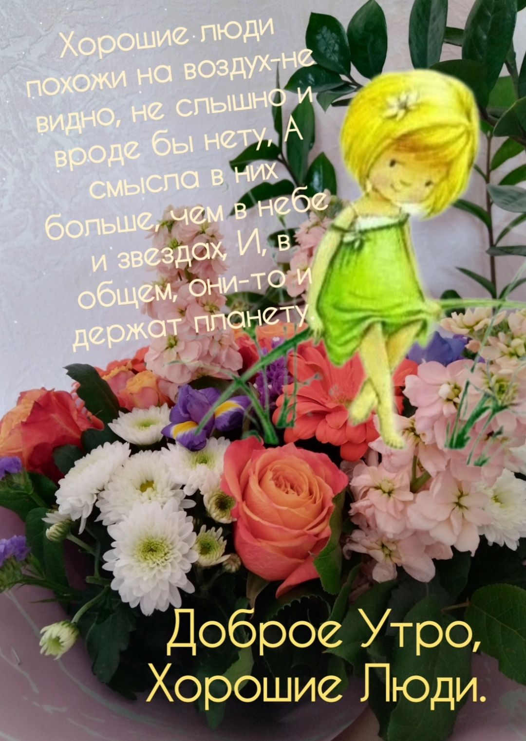 __ Хорошие Пюди о Ю у е о р 6 о д