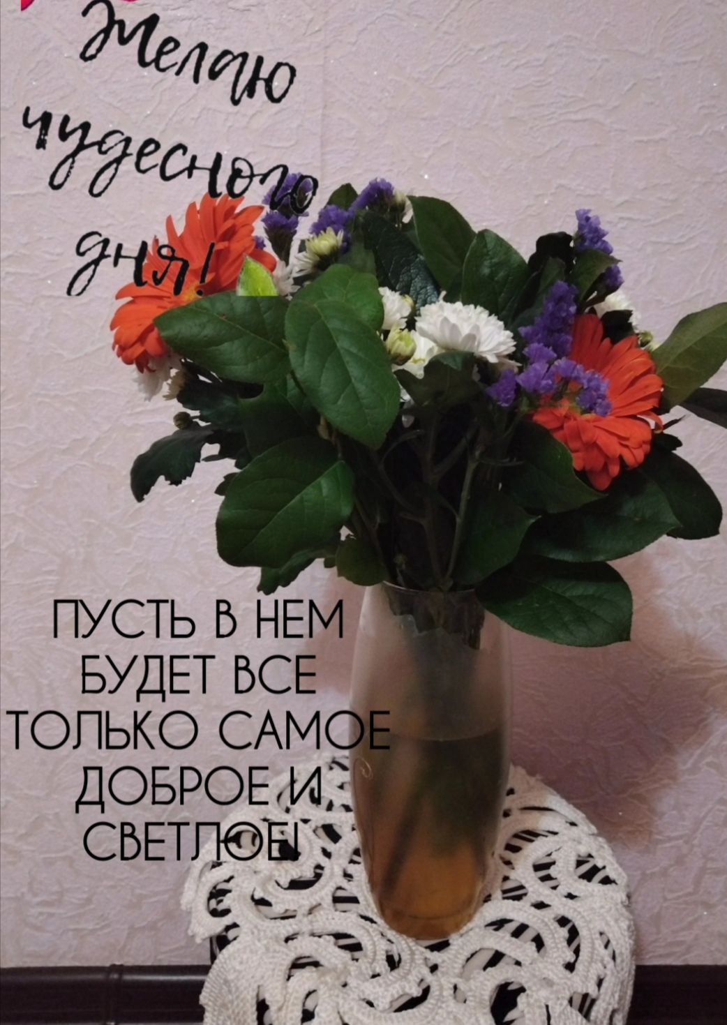 ПУСТЬ Б НЕМ БУДЕТ ВСЕ ТОЛЬКО САМ ДОБРОЕИЁ