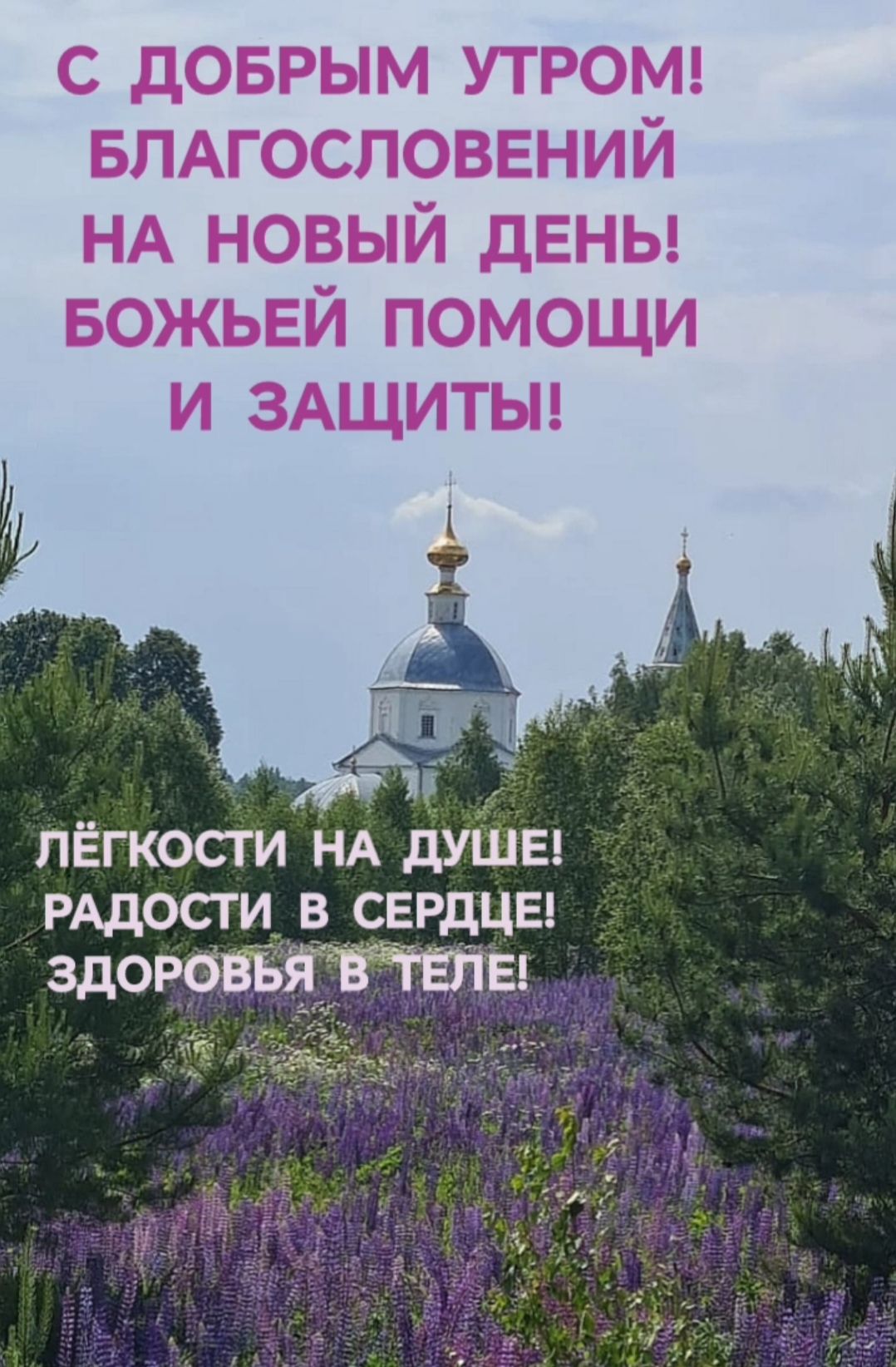 лёгкости НА дуіпы РАдосги в _сердцы здоря