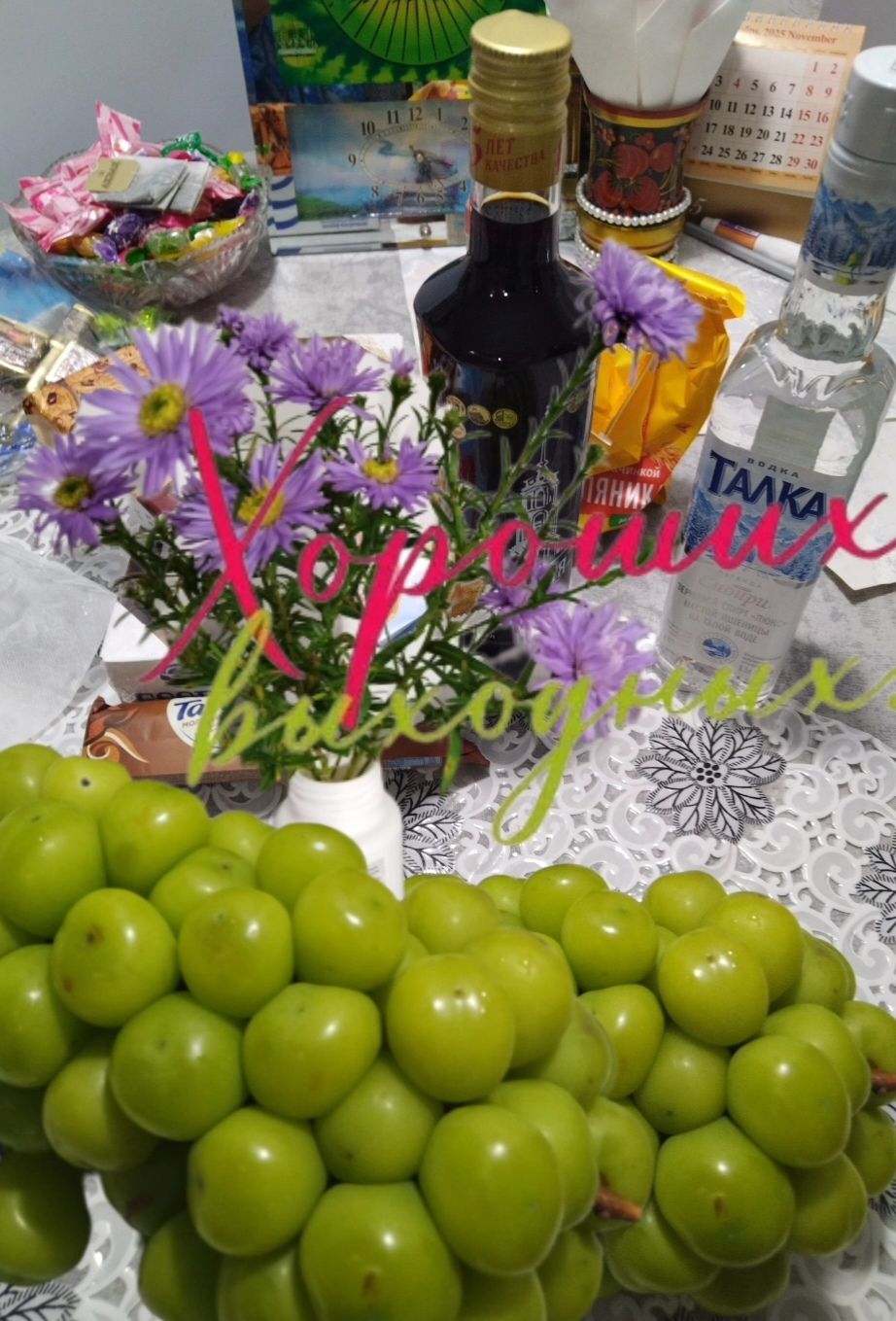 Хороших праздников