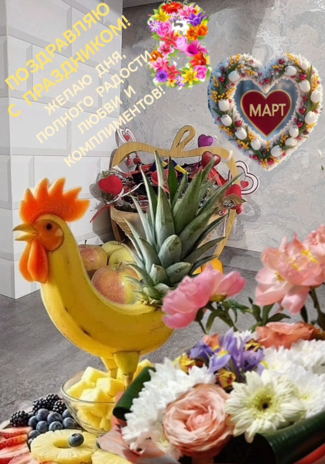 ПОЗДРАВЛЯЮ С ПРАЗДНИКОМ! ЖЕЛАЮ ДНЯ ПОЛНОГО РАДОСТИ, ЛЮБВИ И ПОМНИТЕ КОМПЛИМЕНТОВ