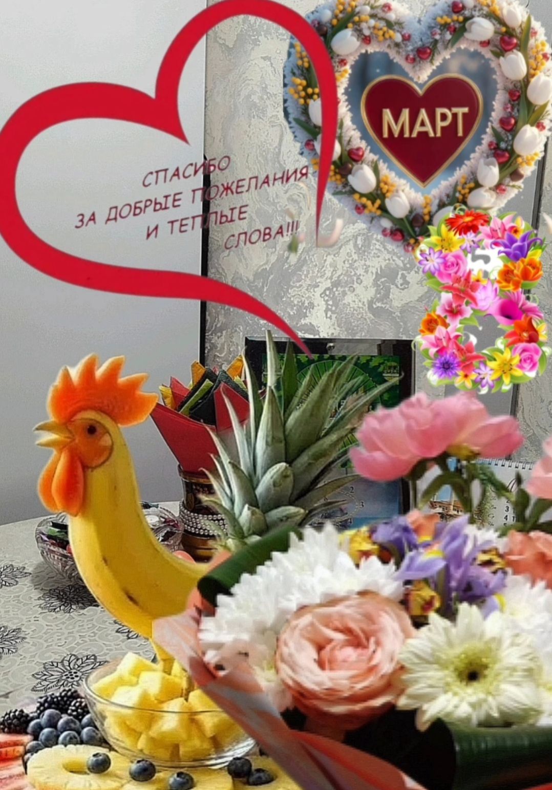 СПАСИБО ЗА ДОБРЫЕ ПОЖЕЛАНИЯ И ТЕПЛЫЕ СЛОВА!