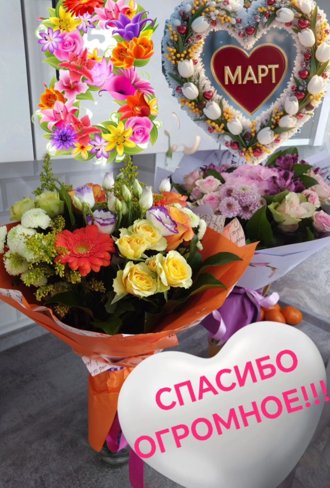 МАРТ СПАСИБО ОГРОМНОЕ!!!