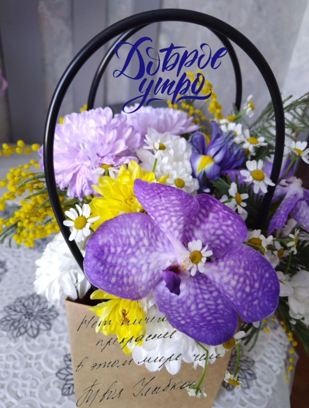 Доброе утро