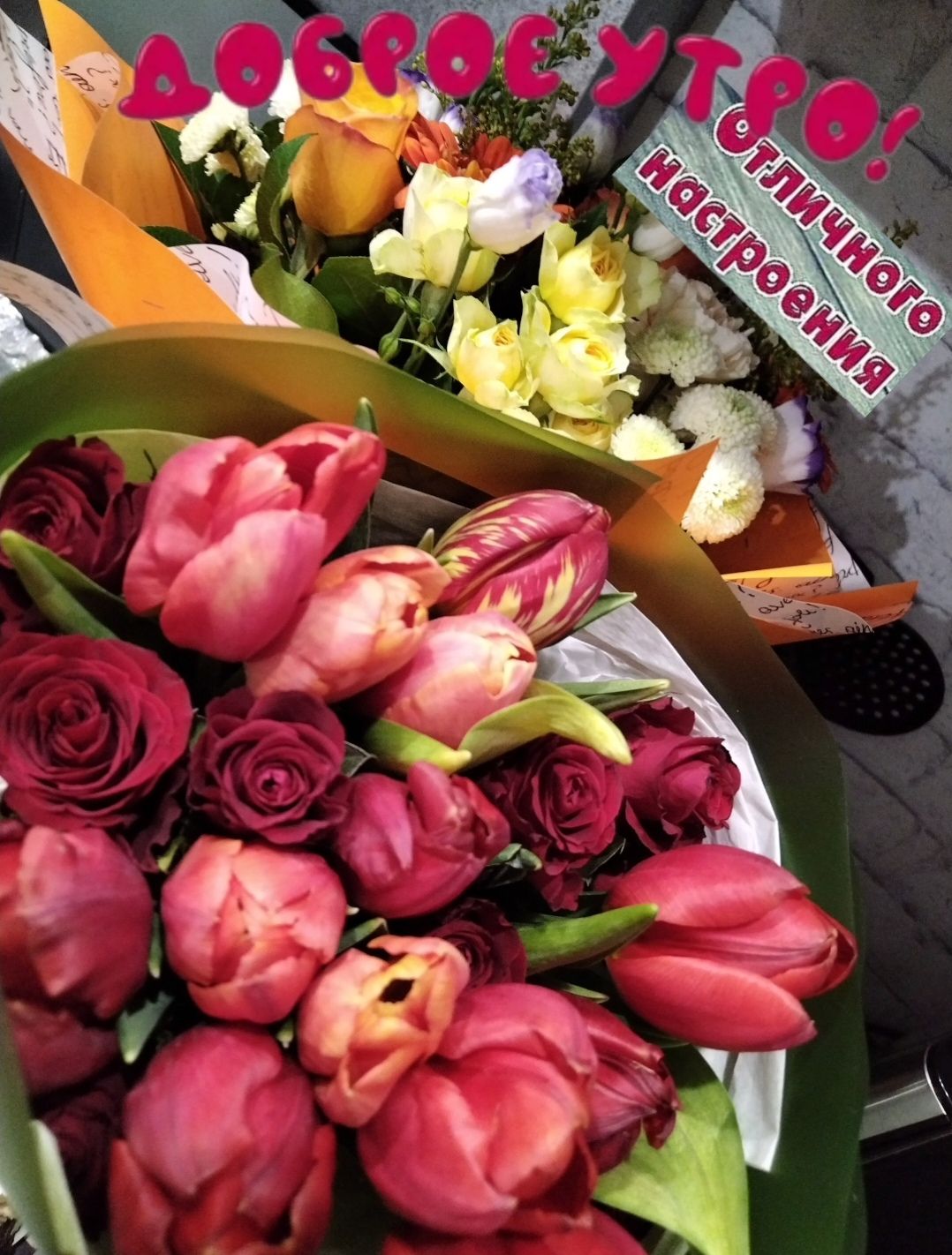 ДОБРОЕ УТРО! ____ НАСТРОЕНИЯ