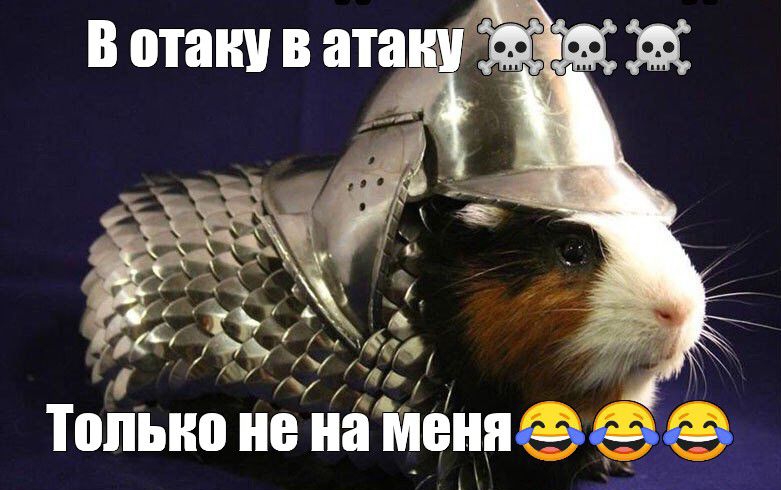 только не на меня а