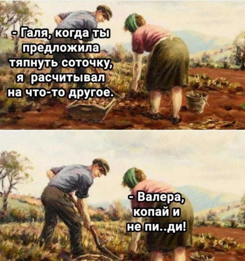 на что то дру