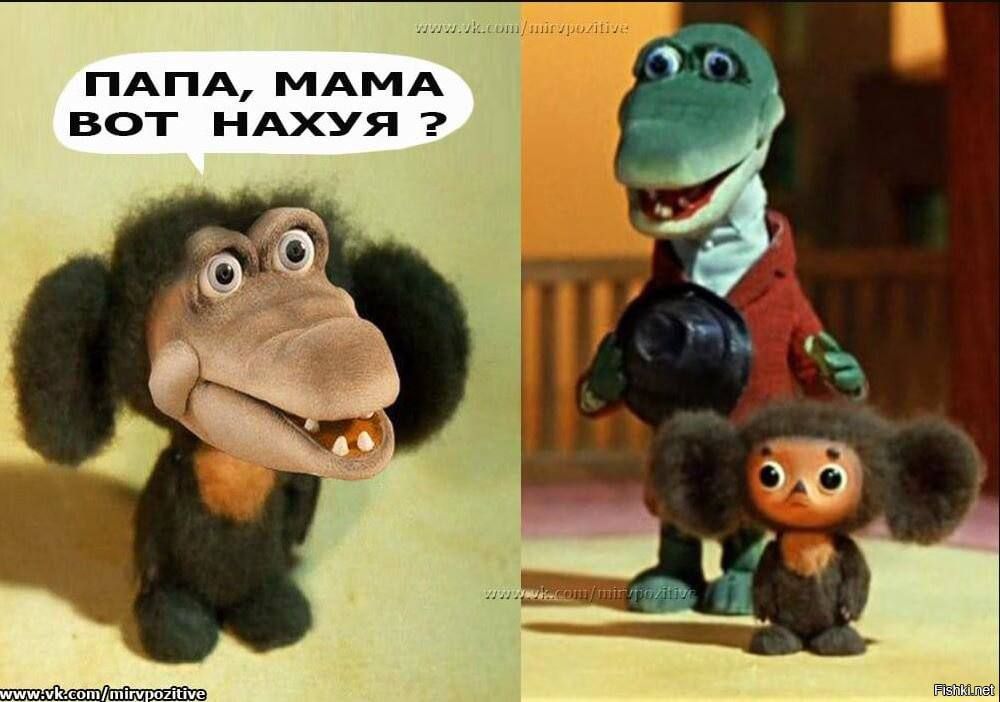 ПАПА МАМА вот НАХУЯ